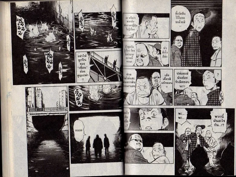 20th Century Boys - หน้า 44