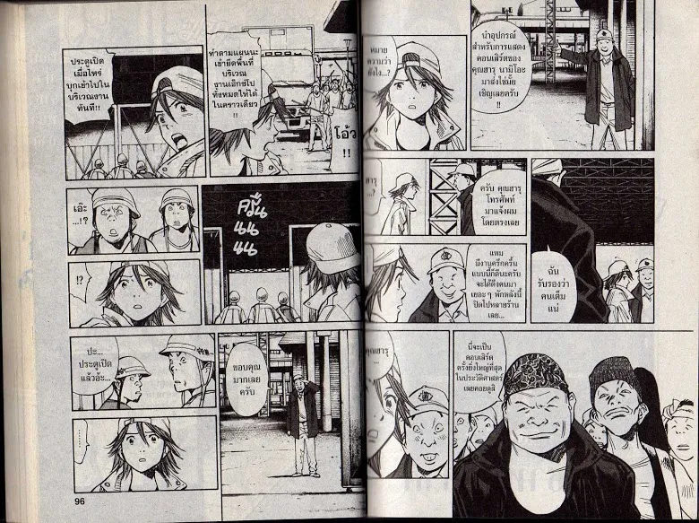 20th Century Boys - หน้า 46