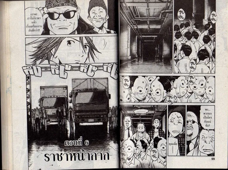 20th Century Boys - หน้า 47