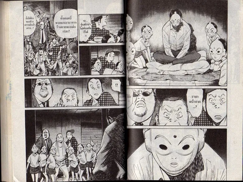 20th Century Boys - หน้า 49