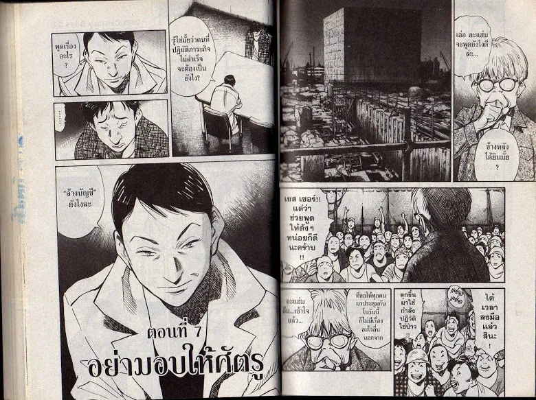 20th Century Boys - หน้า 56