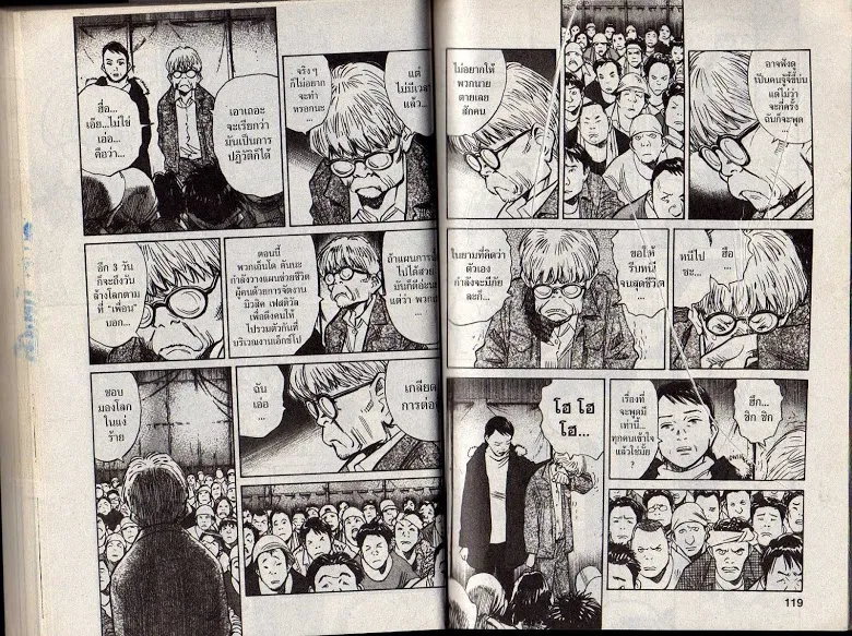 20th Century Boys - หน้า 57