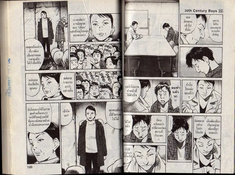 20th Century Boys - หน้า 58