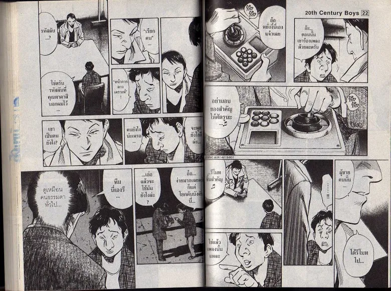 20th Century Boys - หน้า 61