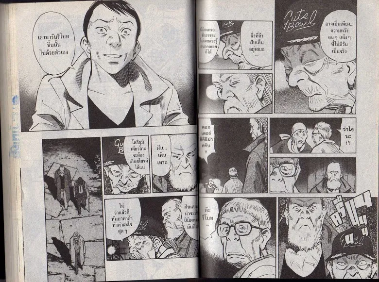 20th Century Boys - หน้า 62