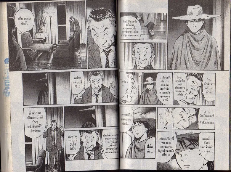 20th Century Boys - หน้า 69