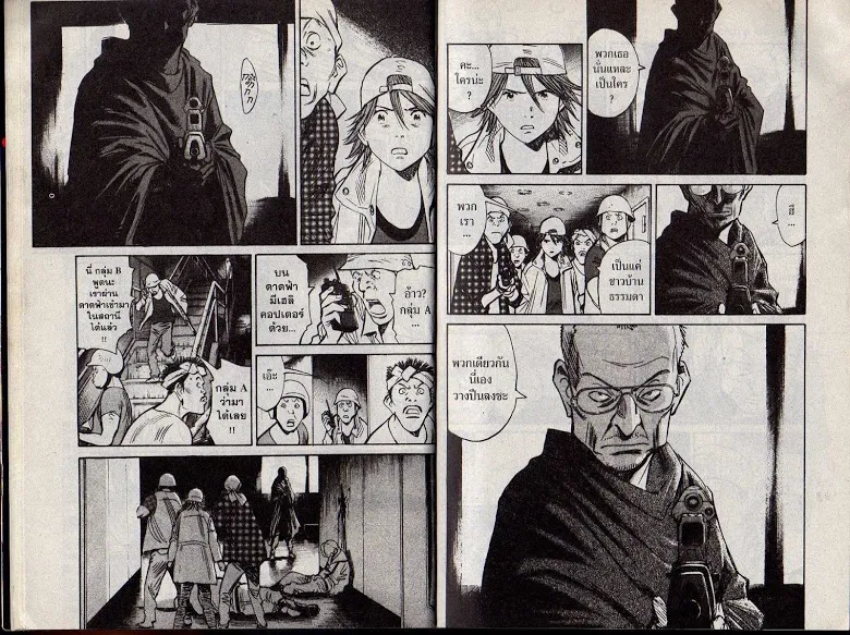 20th Century Boys - หน้า 7