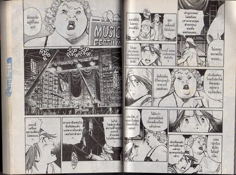 20th Century Boys - หน้า 76