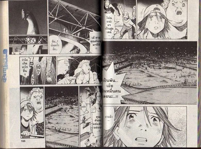 20th Century Boys - หน้า 81