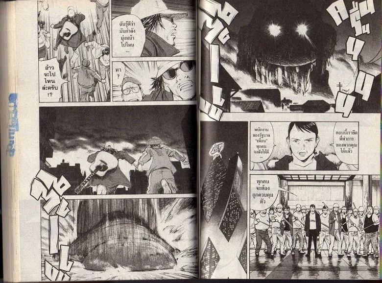 20th Century Boys - หน้า 84