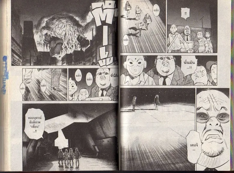 20th Century Boys - หน้า 90