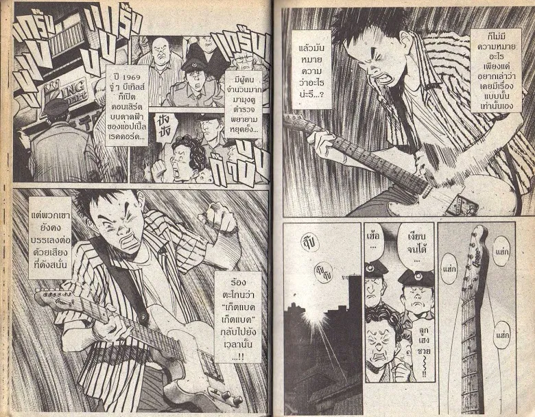 20th Century Boys - หน้า 10