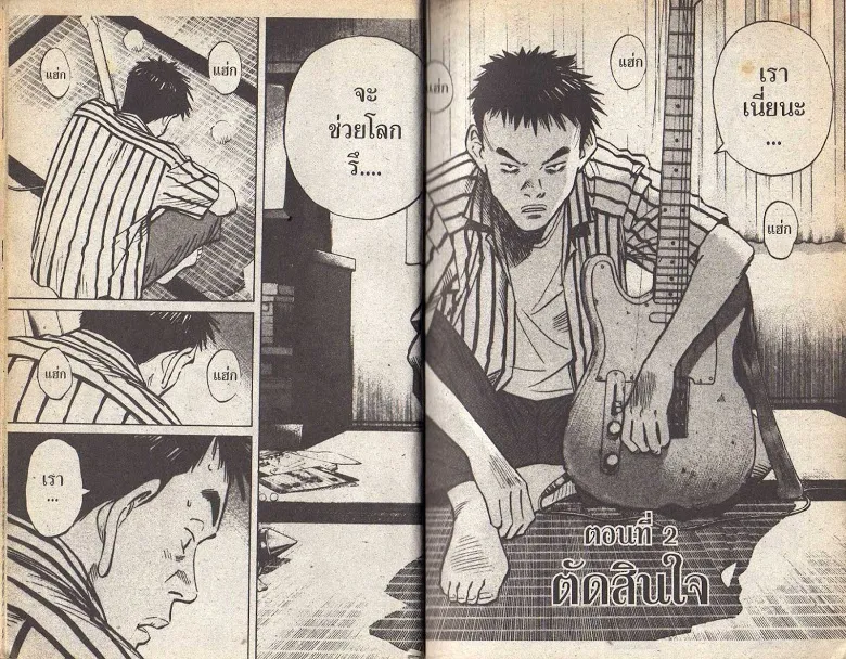 20th Century Boys - หน้า 11