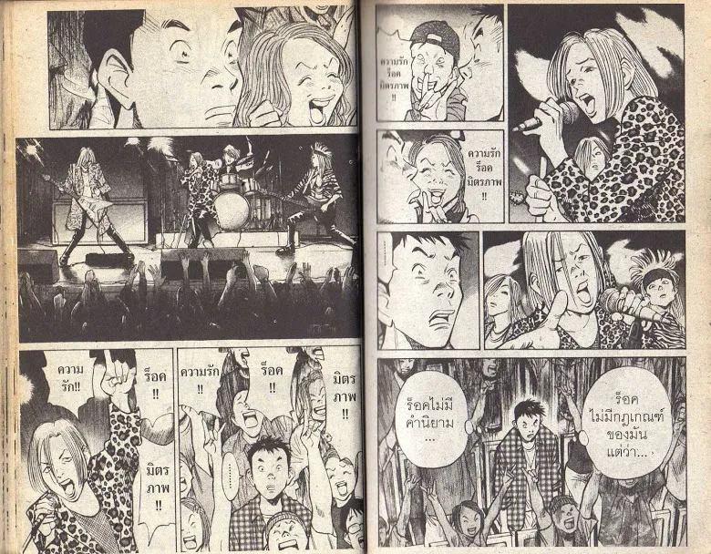 20th Century Boys - หน้า 21