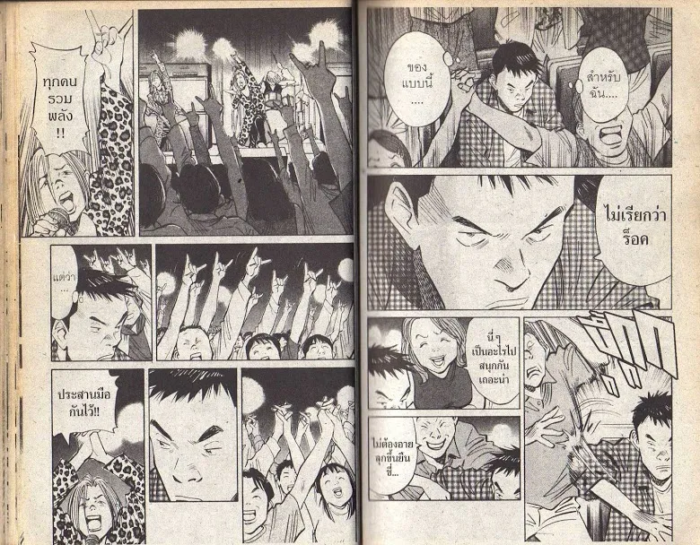 20th Century Boys - หน้า 22