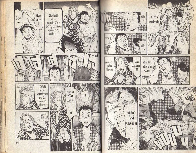 20th Century Boys - หน้า 24