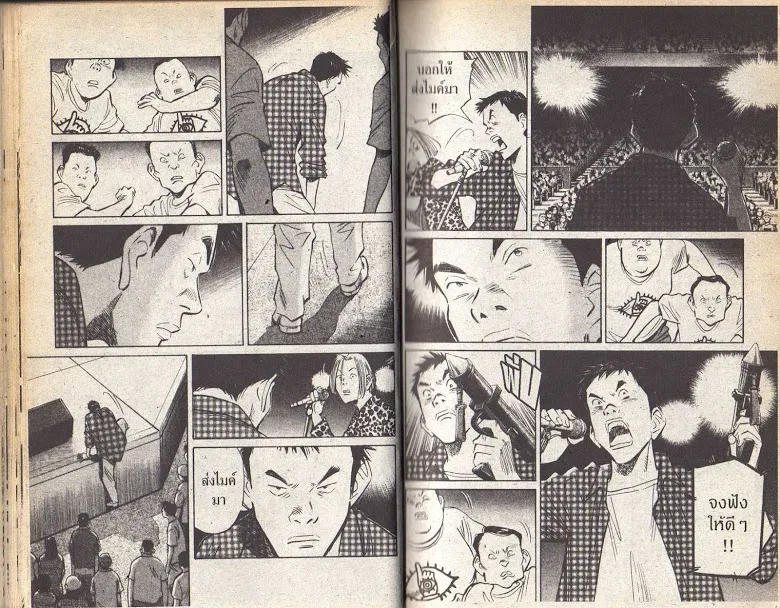 20th Century Boys - หน้า 25