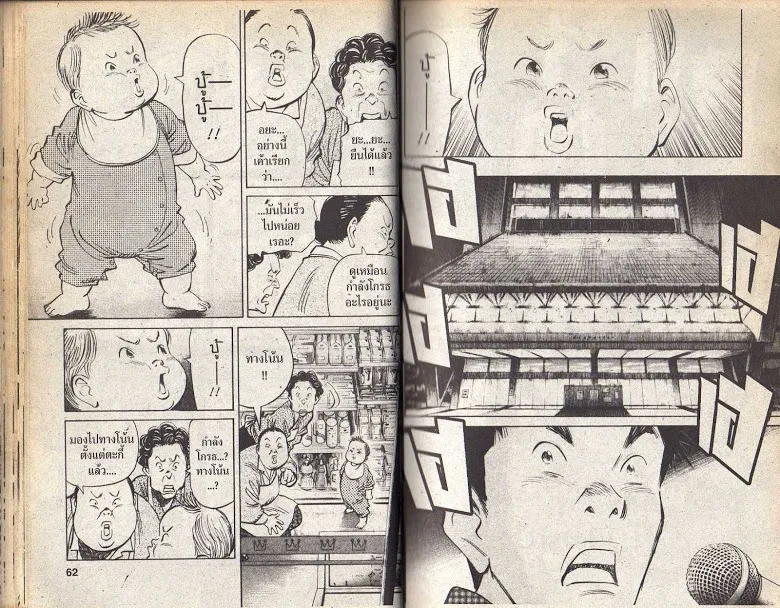 20th Century Boys - หน้า 28