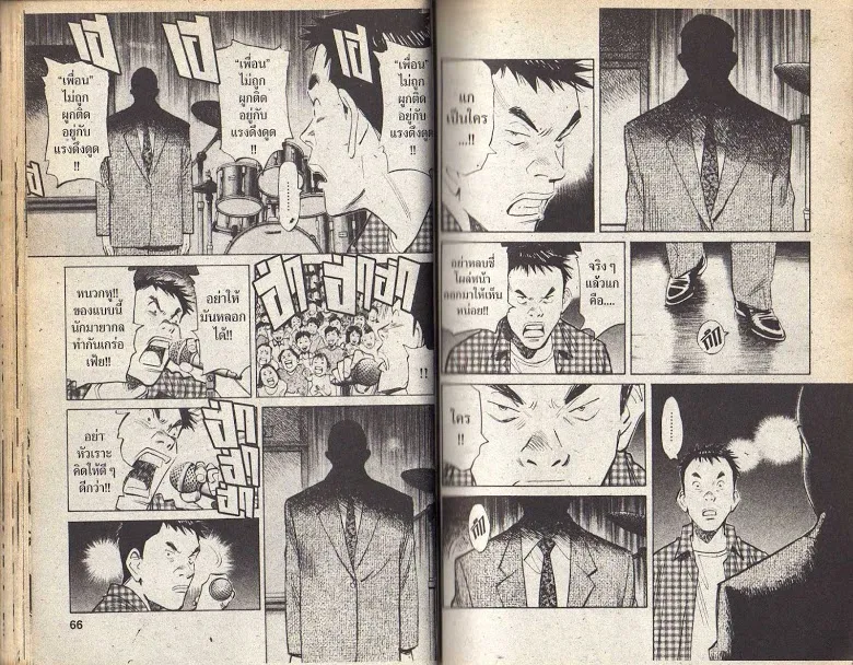 20th Century Boys - หน้า 30