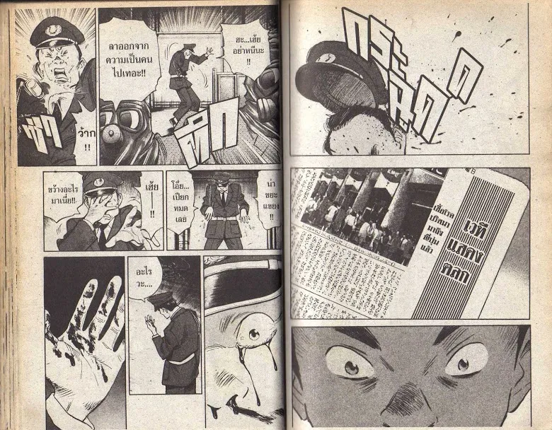 20th Century Boys - หน้า 38