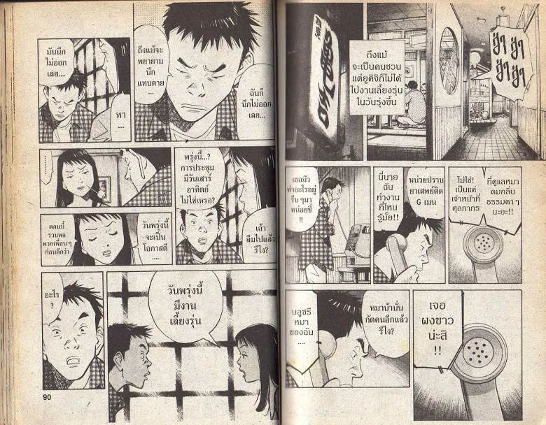 20th Century Boys - หน้า 42