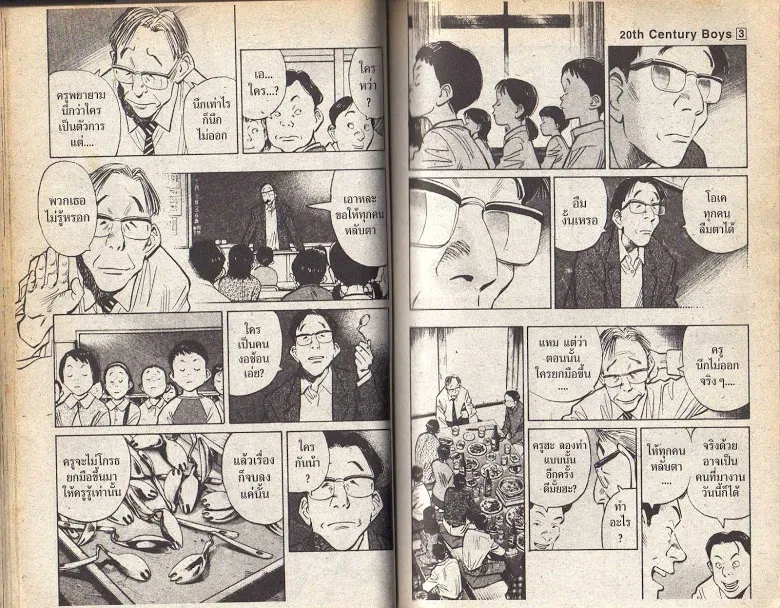 20th Century Boys - หน้า 49