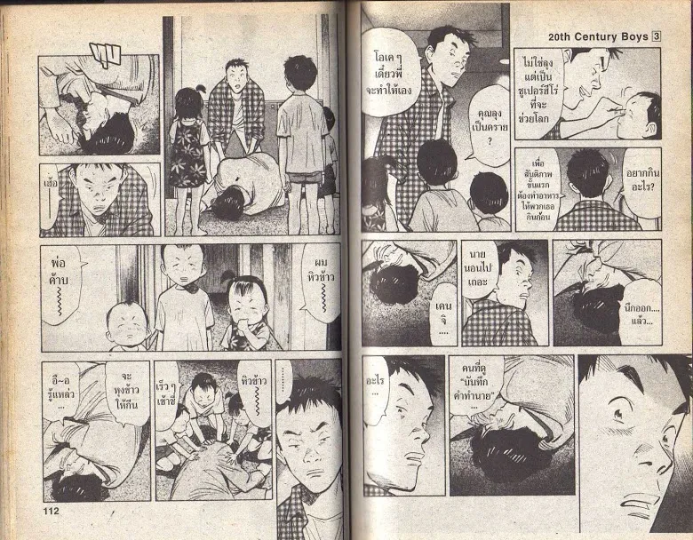 20th Century Boys - หน้า 53