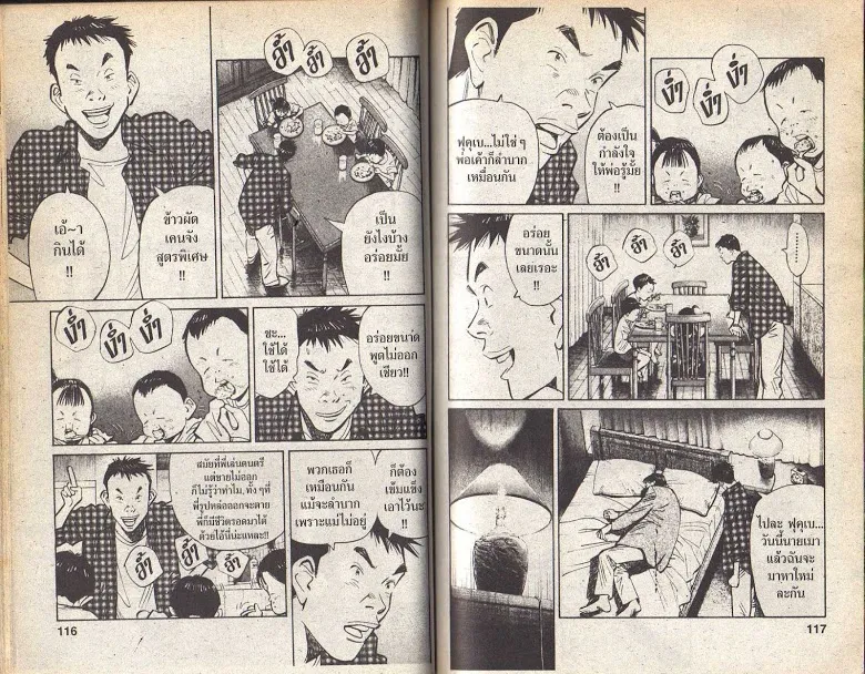 20th Century Boys - หน้า 55