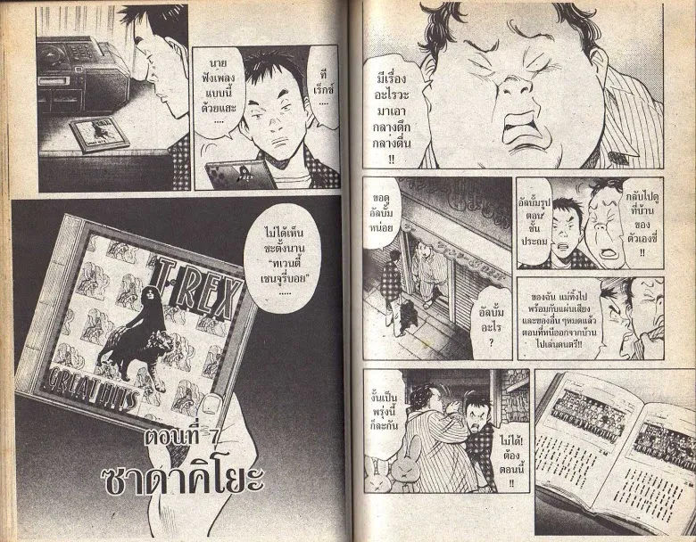 20th Century Boys - หน้า 57