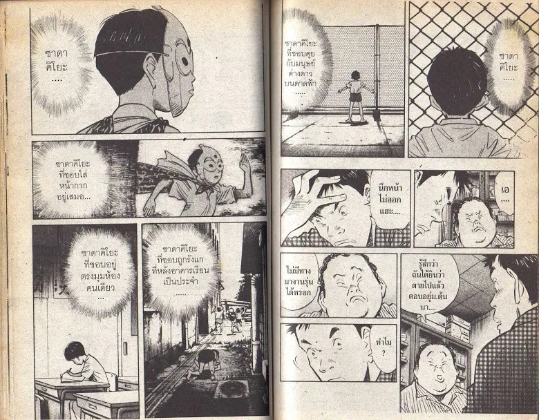 20th Century Boys - หน้า 59