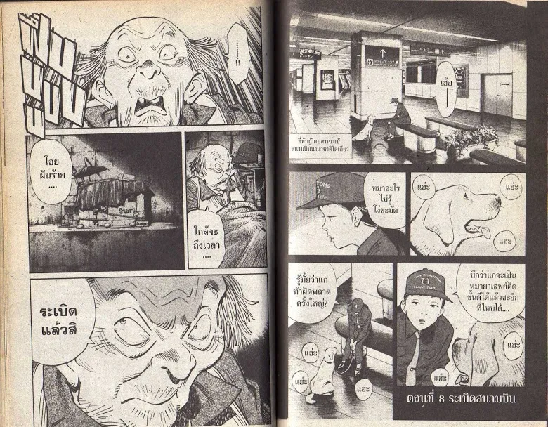 20th Century Boys - หน้า 63