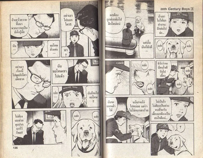 20th Century Boys - หน้า 65