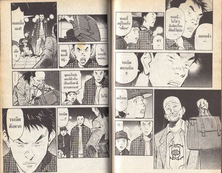 20th Century Boys - หน้า 69