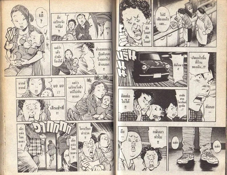 20th Century Boys - หน้า 77