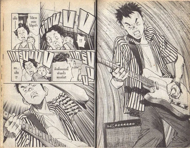 20th Century Boys - หน้า 8