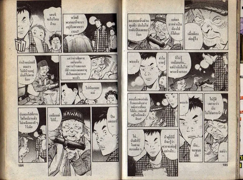 20th Century Boys - หน้า 89