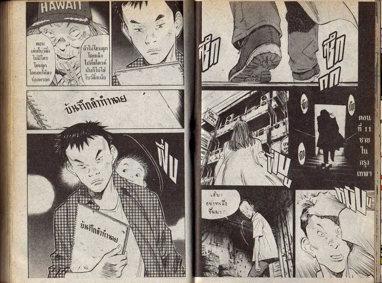 20th Century Boys - หน้า 90