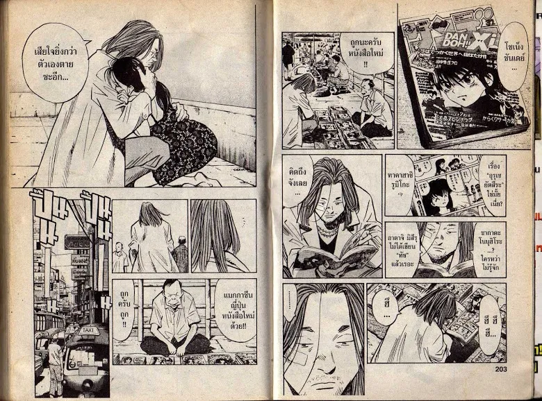 20th Century Boys - หน้า 98