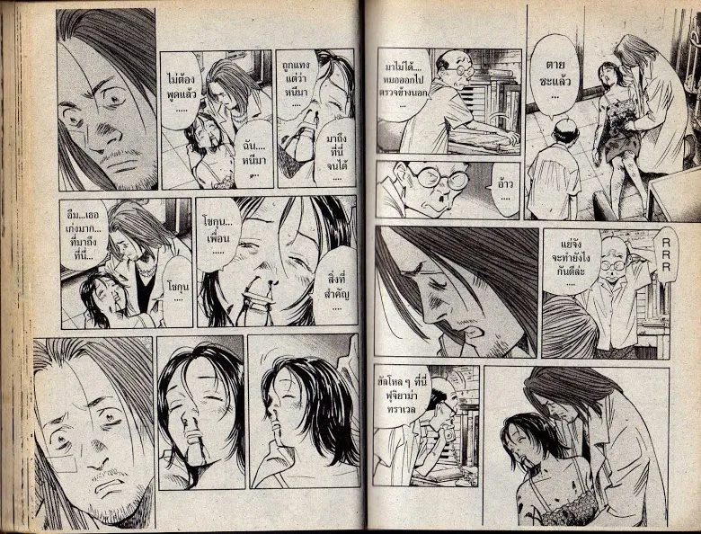 20th Century Boys - หน้า 27