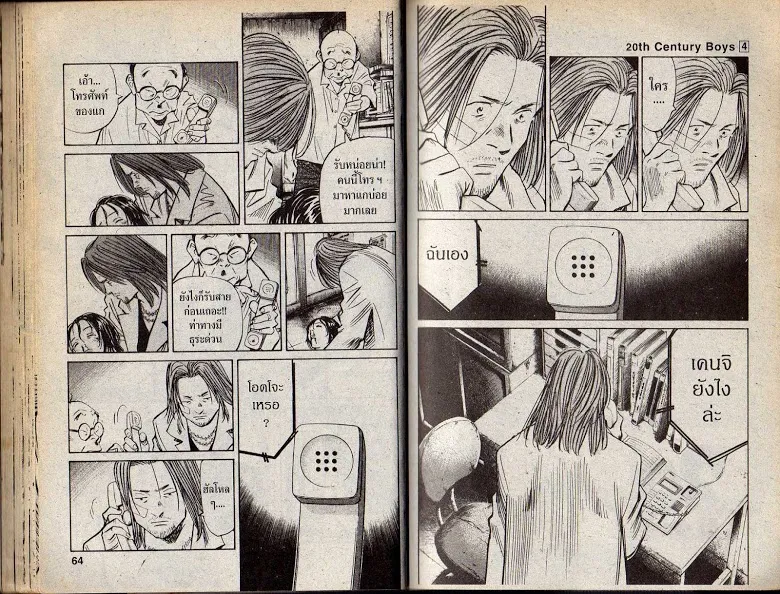 20th Century Boys - หน้า 28