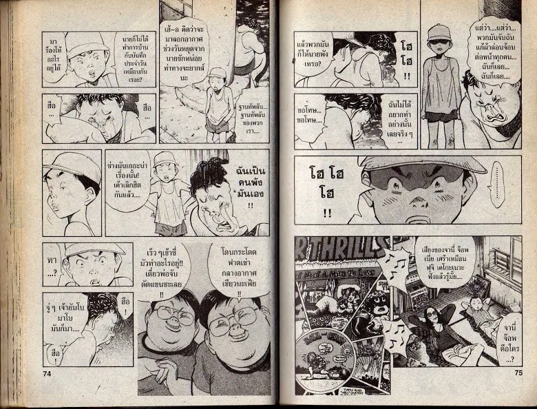 20th Century Boys - หน้า 33