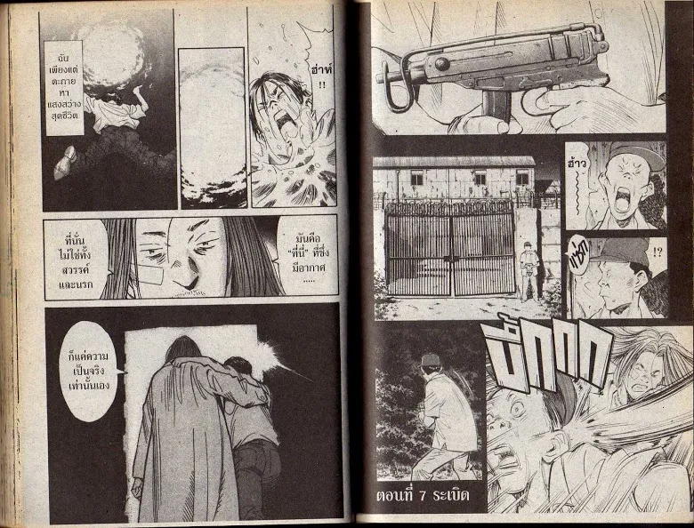 20th Century Boys - หน้า 56