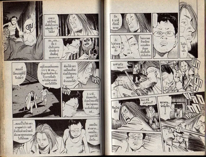 20th Century Boys - หน้า 57