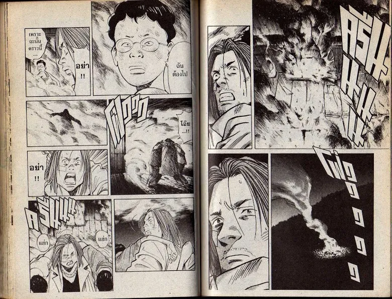 20th Century Boys - หน้า 61