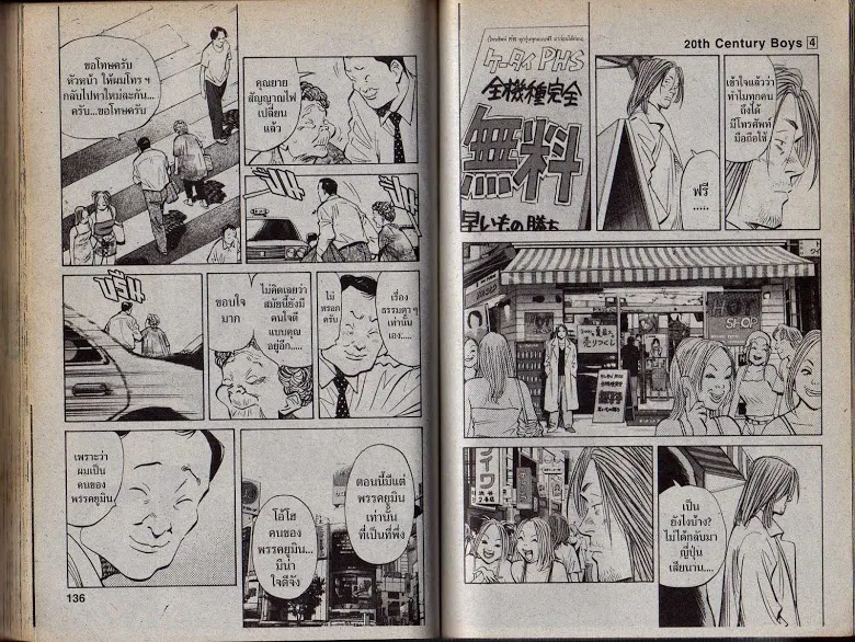 20th Century Boys - หน้า 64