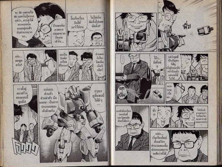 20th Century Boys - หน้า 77