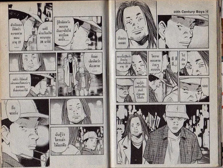 20th Century Boys - หน้า 91