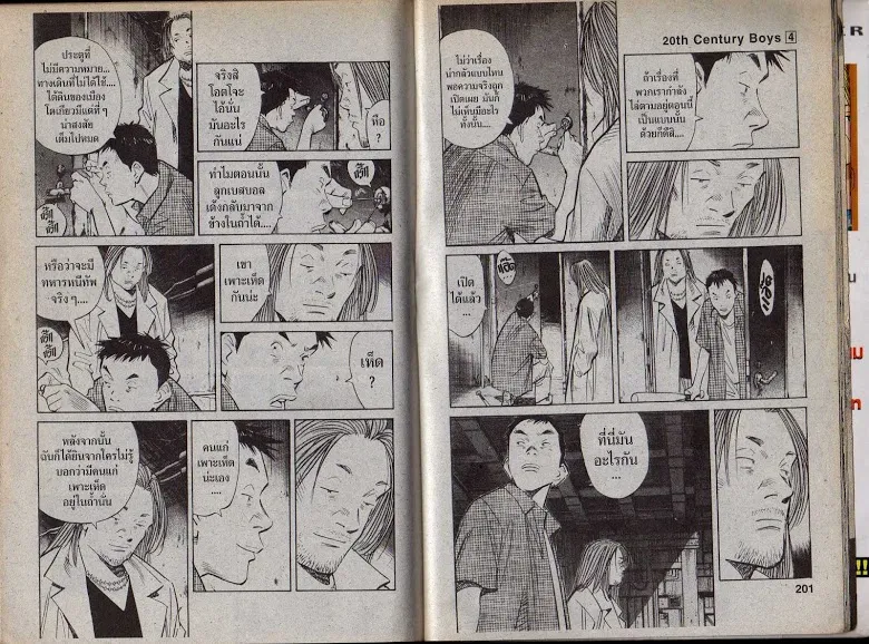 20th Century Boys - หน้า 96