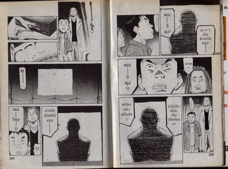 20th Century Boys - หน้า 98