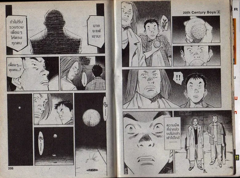 20th Century Boys - หน้า 99